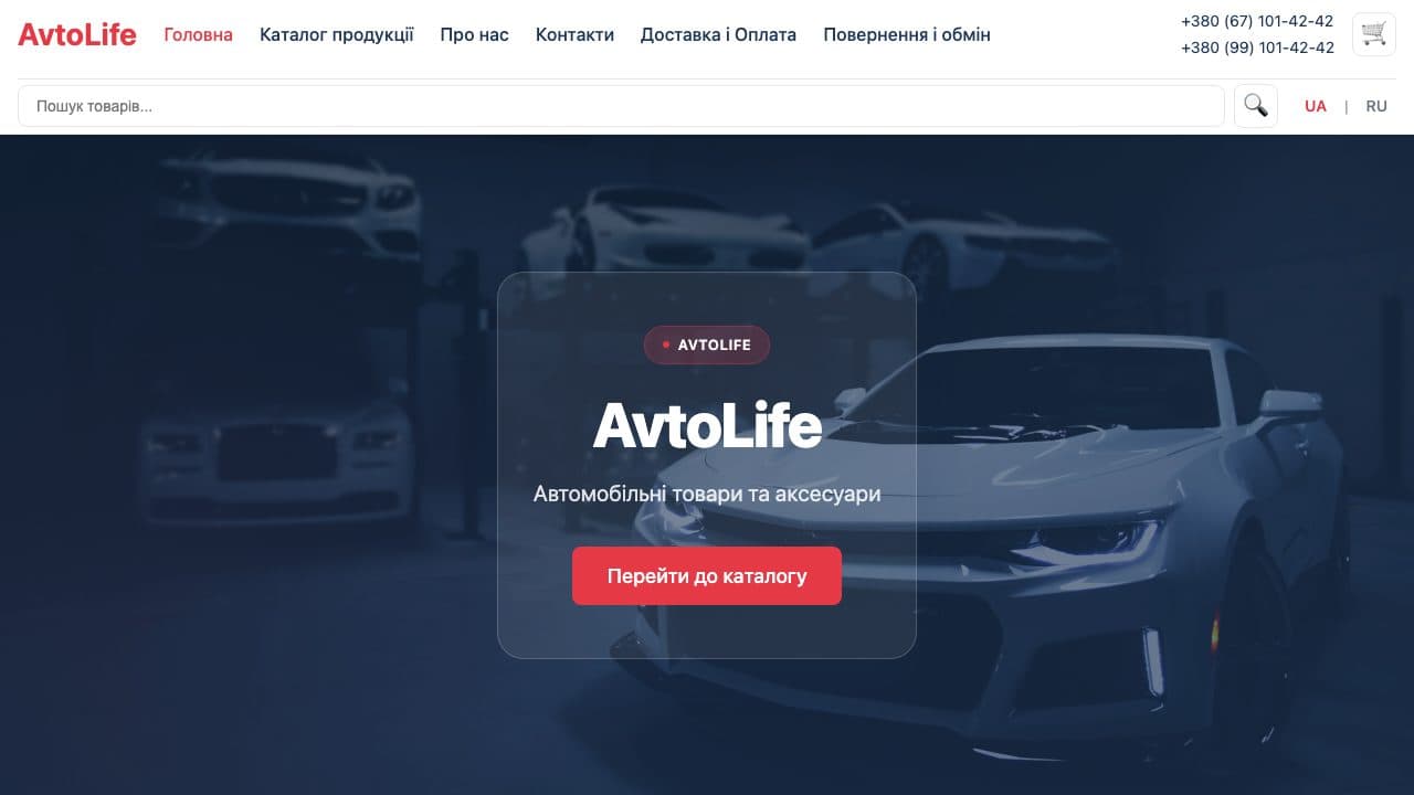 Automotive e-commerce store