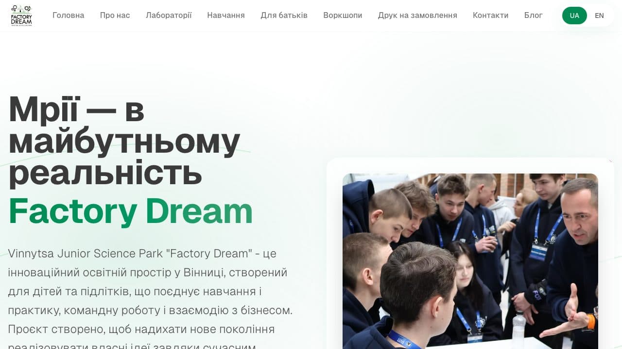 Скріншот проєкту dreamfactory.org.ua