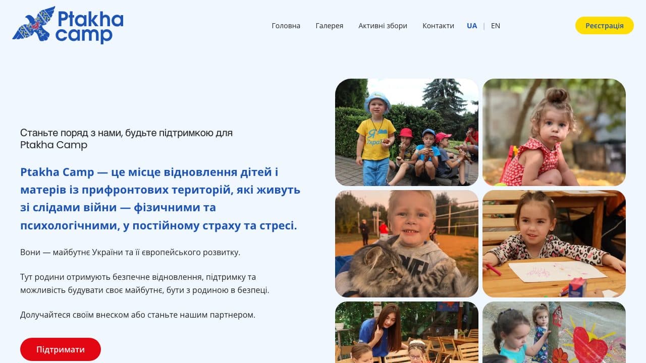 Лендинг детского лагеря Птаха — программа и бронирование