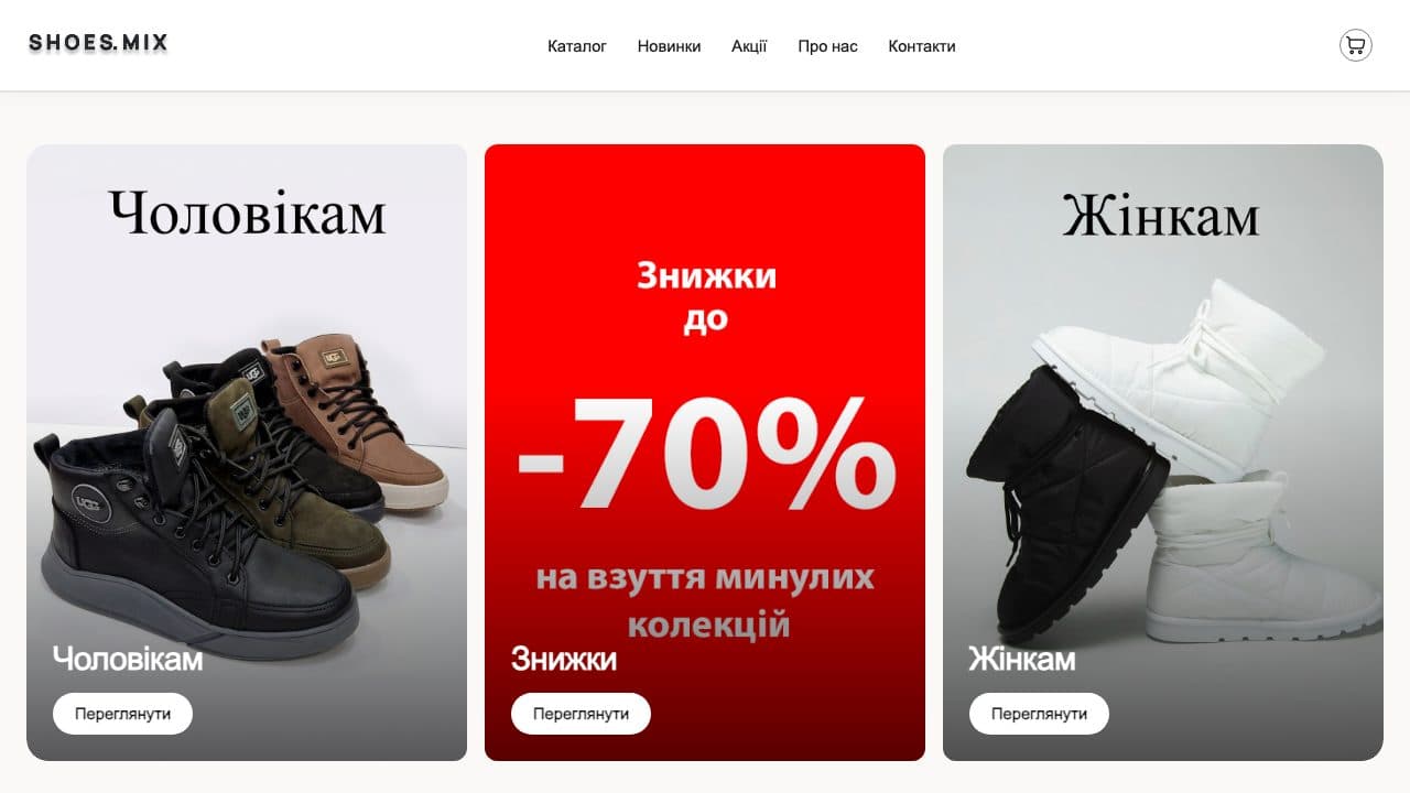 Online shoe store