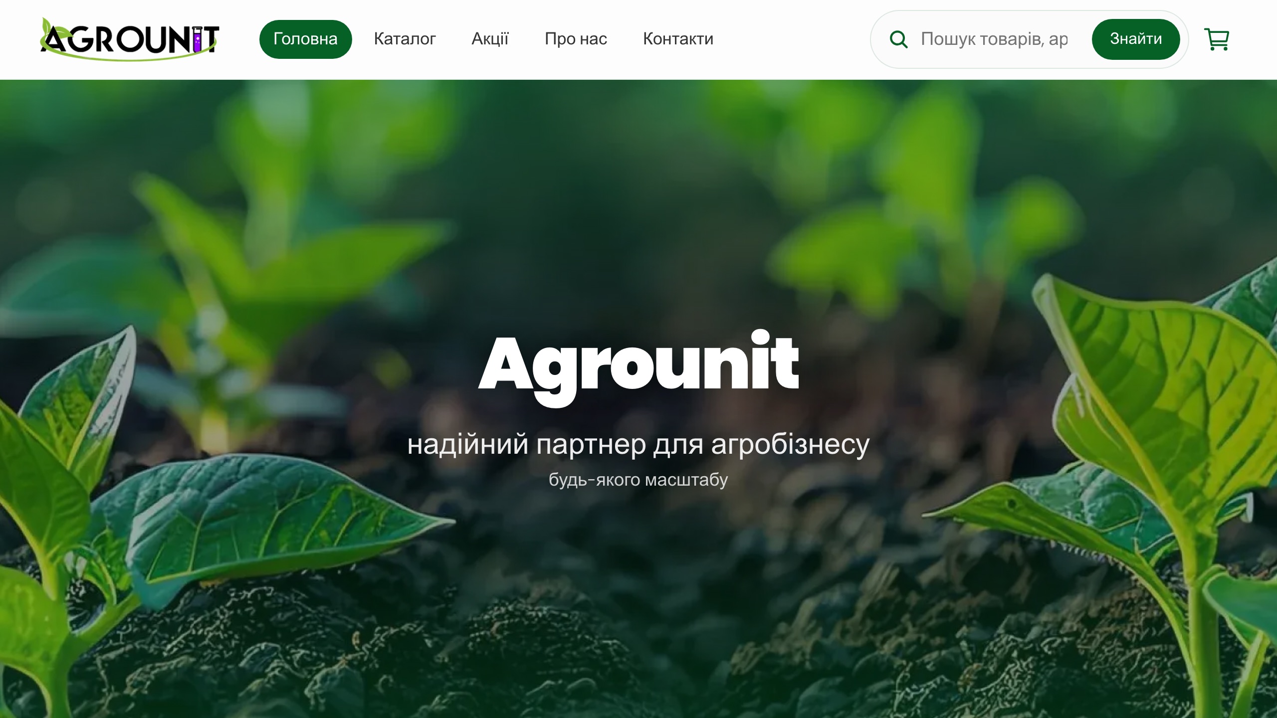 Інтернет-магазин Agro Unit – добрива, насіння та агрохімія